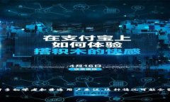 在處理數(shù)字貨幣時，用戶