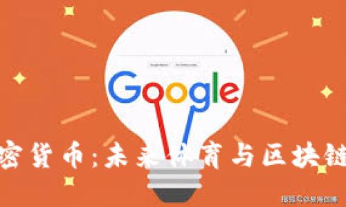 探索曼城加密貨幣：未來體育與區(qū)塊鏈的完美結(jié)合