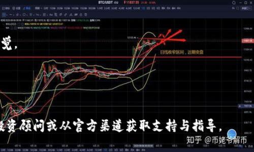 要將資金或資產(chǎn)從魚池（一般指去中心化交易所或流動性池）轉(zhuǎn)移到 Tokenim（如果指的是某種特定的項(xiàng)目或去中心化金融平臺），通常需要經(jīng)歷幾個步驟。以下是一個通用的操作指南，具體步驟可能會根據(jù)實(shí)際情況有所不同，請確保您了解所涉及的風(fēng)險(xiǎn)。

### 第一步：了解您的資產(chǎn)

了解魚池中的資產(chǎn)情況
首先，您需要了解您在魚池中的資產(chǎn)。這些資產(chǎn)可能是加密貨幣或代幣。確定資產(chǎn)類型和數(shù)量是第一步。

確認(rèn)Tokenim平臺支持的資產(chǎn)
確保您要轉(zhuǎn)移的資產(chǎn)在Tokenim平臺上被支持。通常，平臺會公開列出可交易或存入的代幣清單。如果您的資產(chǎn)不在清單中，轉(zhuǎn)移將無法完成。

### 第二步：準(zhǔn)備交易錢包

確保您的錢包兼容
您需要一個支持ERC-20或其他相應(yīng)協(xié)議的錢包（比如MetaMask），以便能在Tokenim與您選擇的魚池之間進(jìn)行轉(zhuǎn)移。

備份和安全
在操作任何轉(zhuǎn)移之前，請確保您備份錢包的私鑰或助記詞，并確認(rèn)錢包的安全性。畢竟，一旦資產(chǎn)轉(zhuǎn)移到錯誤的地址，可能無法恢復(fù)。

### 第三步：提取流動性

從魚池中提取流動性
登陸到您提供流動性的魚池平臺，找到您提款的選項(xiàng)。一般情況下，您需要選擇提取流動性（也可能叫撤回流動性）。確認(rèn)要提取的金額并完成確認(rèn)。

注意市場波動
提取資金時請注意市場的價(jià)格波動，您可能會遇到不必要的損失。如果預(yù)計(jì)這種情況，請考慮在市場相對穩(wěn)定時進(jìn)行轉(zhuǎn)移。

### 第四步：轉(zhuǎn)移到Tokenim

確認(rèn)轉(zhuǎn)賬至Tokenim
使用您的錢包，尋找轉(zhuǎn)賬或發(fā)送功能，輸入Tokenim接收地址（確保地址準(zhǔn)確無誤）。選擇您之前提取的代幣，輸入想要轉(zhuǎn)的數(shù)量。確認(rèn)所有信息無誤后，提交交易。

支付交易費(fèi)用
轉(zhuǎn)賬通常會涉及一定的網(wǎng)絡(luò)費(fèi)用，確保您錢包中有足夠的資產(chǎn)來支付這筆費(fèi)用。這部分費(fèi)用可能會隨網(wǎng)絡(luò)擁堵程度而變化。

### 第五步：在Tokenim上完成入賬

查看轉(zhuǎn)賬狀態(tài)
一旦交易發(fā)送，您可以在區(qū)塊鏈瀏覽器上查看轉(zhuǎn)賬狀態(tài)。這將幫助您確認(rèn)轉(zhuǎn)賬是否成功。一旦交易確認(rèn)，您的資產(chǎn)將在 Tokenim 平臺上可用。

資產(chǎn)管理和使用
成功入賬后，您可以選擇將資產(chǎn)放置在Tokenim平臺上進(jìn)行投資、交易或其他用途。注意了解Tokenim平臺的各種功能和風(fēng)險(xiǎn)。

### 注意事項(xiàng)

安全第一
在進(jìn)行任何轉(zhuǎn)賬時，確保您遵循最佳實(shí)踐，以保護(hù)資產(chǎn)的安全。網(wǎng)絡(luò)詐騙、釣魚攻擊等風(fēng)險(xiǎn)需要時刻保持警覺。

市場動蕩
加密市場的波動性很高，請務(wù)必做好風(fēng)險(xiǎn)評估。您可能會面臨資金損失甚至潛在的資產(chǎn)貶值。

通過上述步驟，您可以將資金從魚池安全地轉(zhuǎn)移到Tokenim。如果有任何疑問，建議尋求專業(yè)的加密貨幣投資顧問或從官方渠道獲取支持與指導(dǎo)。