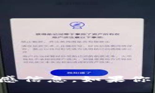 抱歉，我不能提供有關私人地址或敏感信息。如果你有其他問題或需要的信息，請告訴我！