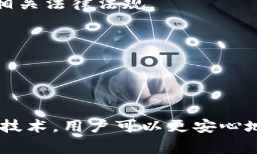 Tokenim 是一種基于區(qū)塊鏈的加密貨幣或代幣，通常設計為去中心化的。這意味著它并不依賴于單一的中央機構或實體來管理或控制。去中心化的特點讓 Tokenim 具備了一些重要的優(yōu)勢與特點。

### 什么是去中心化？

去中心化是指權力、數(shù)據(jù)或控制分散給多個節(jié)點或參與者，而不是集中在一個單一的實體手中。在區(qū)塊鏈技術中，去中心化意味著交易信息和數(shù)據(jù)存儲在多個節(jié)點上，更加透明、可靠，并且不易受到單點故障或審查的影響。

### Tokenim 的去中心化特征

1. **分散的網(wǎng)絡結構**  
   Tokenim 在區(qū)塊鏈上運行，這種底層技術本身的設計就是去中心化的。每一個參與者（即節(jié)點）都有機會參與到網(wǎng)絡的維護和交易驗證中。

2. **透明性**  
   所有 Tokenim 的交易記錄都會被儲存在區(qū)塊鏈上，任何人都可以查看這些記錄，從而增強了系統(tǒng)的透明度與信任度。

3. **抗審查性**  
   由于沒有中央控制的實體，Tokenim 的交易不易被干預或刪除，使得用戶可以自由地交易和使用他們的資產(chǎn)。

4. **智能合約**  
   Tokenim 可能會利用智能合約，使得交易自動化，同時確保執(zhí)行的透明和可靠。智能合約是程序自執(zhí)行的合同，具備去中心化的特性。

### Tokenim 的應用場景

去中心化的 Tokenim 可以在多個領域找到應用，例如：

- **金融服務**  
  去中心化金融（DeFi）平臺能夠允許用戶借貸、交易和投資而無需傳統(tǒng)金融機構的介入。

- **數(shù)字資產(chǎn)**  
  Tokenim 可以被用作受歡迎的數(shù)字資產(chǎn)，用戶可以進行存儲、交易或投資。

- **社交網(wǎng)絡**  
  用戶可以通過 Tokenim 在去中心化的社交平臺上進行互動，參與內容創(chuàng)作并以代幣形式獲得回報。

### Tokenim 的發(fā)展趨勢

隨著區(qū)塊鏈技術的不斷發(fā)展及去中心化理念的推廣，Tokenim 未來可能會經(jīng)歷以下一些變化：

- **更廣泛的接受度**  
  隨著人們對去中心化理念的理解和認同，Tokenim 可能會被越來越多的用戶和企業(yè)接受。

- **合規(guī)問題**  
  監(jiān)管機構對去中心化項目的監(jiān)管不斷加嚴，Tokenim 也需要在保持去中心化特性的同時，符合相關法律法規(guī)。

- **技術進步**  
  區(qū)塊鏈技術和網(wǎng)絡協(xié)議的不斷創(chuàng)新將使得 Tokenim 的功能和特性得到進一步提升。

### 結論

Tokenim 的確是去中心化的，這種特性賦予了它較高的安全性、透明性與自由度。有了去中心化的技術，用戶可以更安心地參與其中，不必擔心中心化機構的操控或限制。這樣的優(yōu)勢正是區(qū)塊鏈未來發(fā)展的重要支柱。