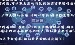 將XRP幣轉(zhuǎn)移到Tokenim的錢包