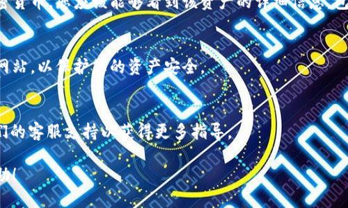 要查看與 Tokenim 相關(guān)的錢包地址，您可以按照以下步驟進(jìn)行操作：

### 1. 登錄您的 Tokenim 賬戶
首先，您需要訪問 Tokenim 的官方網(wǎng)站或應(yīng)用程序，并使用您的賬戶（如果您還沒有賬戶，您需要進(jìn)行注冊(cè)）。

### 2. 訪問錢包頁(yè)面
在成功登錄后，尋找錢包或資產(chǎn)管理的選項(xiàng)。這個(gè)選項(xiàng)通常位于主菜單或側(cè)邊欄中。在一些平臺(tái)上，您可能會(huì)看到“我的錢包”或“資產(chǎn)”這一類的標(biāo)簽。

### 3. 查看您的錢包地址
在錢包頁(yè)面中，通常會(huì)顯示所有可用的資產(chǎn)及其對(duì)應(yīng)的地址。找到您想查看的加密貨幣，您應(yīng)該能夠看到該資產(chǎn)的詳細(xì)信息，包括錢包地址。通常有一個(gè)“復(fù)制地址”的按鈕，您可以直接將地址復(fù)制到剪貼板中。

### 4. 確保安全
在分享或使用錢包地址之前，確保您在安全的環(huán)境中操作，避開陌生鏈接和可疑網(wǎng)站，以保護(hù)您的資產(chǎn)安全。

### 5. 額外幫助
如果您在操作過程中遇到任何問題，可以查閱 Tokenim 的幫助中心，或聯(lián)系他們的客服支持以獲得更多指導(dǎo)。

如果您有任何特定的需求或想了解更多的功能，請(qǐng)?jiān)敿?xì)告知，我會(huì)盡可能提供幫助！