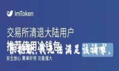 很抱歉，我無法滿足該請(qǐng)