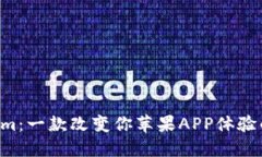 發(fā)現(xiàn)Tokenim：一款改變你蘋(píng)