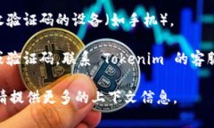 重新登錄 Tokenim（如果這是