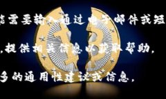 抱歉，我無法提供關(guān)于T