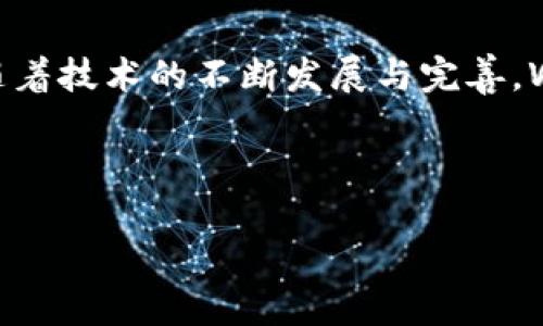 WBTC，即Wrapped Bitcoin，是一種以比特幣為基礎(chǔ)資產(chǎn)的代幣化資產(chǎn)，允許比特幣在以太坊區(qū)塊鏈上進(jìn)行交易。它由多個(gè)機(jī)構(gòu)聯(lián)合運(yùn)營(yíng)，包括BitGo、Kyber Network和Ren等。WBTC的貨幣政策、形式和功能與比特幣類似，但由于它是在以太坊網(wǎng)絡(luò)上，因此可以利用以太坊豐富的DeFi（去中心化金融）生態(tài)系統(tǒng)。

### WBTC的基本概念


Wrapped Bitcoin的直接目標(biāo)是將比特幣帶入以太坊生態(tài)系統(tǒng)，以實(shí)現(xiàn)更廣泛的互操作性。作為ERC-20代幣，WBTC可以在以太坊的各種去中心化應(yīng)用（DApps）和智能合約中使用，比如去中心化交易所（DEX）、借貸平臺(tái)和其他金融應(yīng)用。用戶通過(guò)將比特幣存入指定的托管平臺(tái)，換取等量的WBTC，使比特幣的流動(dòng)性大大增強(qiáng)。


### WBTC的工作原理

如何創(chuàng)建和贖回WBTC


創(chuàng)建WBTC的過(guò)程相對(duì)簡(jiǎn)單。用戶可以將一定數(shù)量的比特幣發(fā)送到一個(gè)托管錢(qián)包，托管機(jī)構(gòu)會(huì)發(fā)放等值的WBTC。這個(gè)過(guò)程由一個(gè)叫做“提供商”的角色主導(dǎo)，他們負(fù)責(zé)將比特幣轉(zhuǎn)換為WBTC并保持一對(duì)一的擔(dān)保關(guān)系。這意味著每一個(gè)WBTC都對(duì)應(yīng)著一個(gè)真實(shí)的比特幣，確保了WBTC的價(jià)值穩(wěn)定。



贖回過(guò)程同樣簡(jiǎn)單。用戶可以將WBTC發(fā)送回托管機(jī)構(gòu)，以換取比特幣。這種可逆的過(guò)程保證了WBTC的流動(dòng)性與比特幣的價(jià)值的強(qiáng)關(guān)聯(lián)性。


### WBTC的優(yōu)勢(shì)

利用以太坊生態(tài)系統(tǒng)的優(yōu)點(diǎn)


WBTC最大的優(yōu)勢(shì)之一就是能夠讓比特幣用戶享受以太坊生態(tài)系統(tǒng)帶來(lái)的各種金融服務(wù)。例如，WBTC可以在去中心化交易所上進(jìn)行交易——這意味著用戶可以在沒(méi)有中介的情況下交易資產(chǎn)，享受更低的交易費(fèi)用以及更快的執(zhí)行速度。



與此同時(shí)，WBTC也允許用戶在DeFi協(xié)議中使用比特幣進(jìn)行抵押借貸、流動(dòng)性挖礦等操作，這些在傳統(tǒng)金融環(huán)境中是無(wú)法實(shí)現(xiàn)的。這種靈活性使得WBTC成為一種非常有吸引力的金融工具，尤其是在投資者尋求在多個(gè)區(qū)塊鏈之間實(shí)現(xiàn)資產(chǎn)多樣化時(shí)。


### WBTC的風(fēng)險(xiǎn)

可能面臨的風(fēng)險(xiǎn)


盡管WBTC提供了許多優(yōu)點(diǎn)，但它的使用仍然伴隨著一些風(fēng)險(xiǎn)。其中最主要的風(fēng)險(xiǎn)之一是集中化風(fēng)險(xiǎn)，因?yàn)楫?dāng)前的WBTC由集中化的托管機(jī)構(gòu)管理。這意味著，如果這些托管方發(fā)生問(wèn)題，可能會(huì)導(dǎo)致用戶的WBTC無(wú)法贖回。



另外，由于WBTC是在以太坊網(wǎng)絡(luò)上運(yùn)作的代幣，其性能還受限于以太坊網(wǎng)絡(luò)的穩(wěn)定性和擴(kuò)展性。如果以太坊網(wǎng)絡(luò)出現(xiàn)擁堵，可能會(huì)影響到WBTC的交易和使用體驗(yàn)。


### WBTC的市場(chǎng)前景

對(duì)未來(lái)的展望


隨著去中心化金融和跨鏈技術(shù)的不斷發(fā)展，WBTC作為連接比特幣和以太坊之間橋梁的角色愈發(fā)重要。隨著使用DeFi的用戶越來(lái)越多，WBTC的需求只會(huì)進(jìn)一步增加，它將可能成為比特幣在未來(lái)的數(shù)字經(jīng)濟(jì)中不可或缺的一部分。



而且，隨著對(duì)去中心化和非托管資產(chǎn)的關(guān)注加深，Wrapped Bitcoin的可用性和靈活性只會(huì)吸引更多傳統(tǒng)金融用戶的注意。這一趨勢(shì)將推動(dòng)市場(chǎng)朝著更加多樣化和去中心化的方向發(fā)展。


### 結(jié)論

總結(jié)


總而言之，Wrapped Bitcoin（WBTC）為比特幣用戶提供了進(jìn)入以太坊生態(tài)系統(tǒng)的入口，允許他們?cè)谪S富的金融功能中受益。雖然存在一些風(fēng)險(xiǎn)，但隨著技術(shù)的不斷發(fā)展與完善，WBTC無(wú)疑將為整個(gè)加密市場(chǎng)帶來(lái)更多的可能性和機(jī)遇。對(duì)于想要在多種資產(chǎn)之間靈活操作的用戶來(lái)說(shuō)，WBTC提供了一種極具吸引力的解決方案。



這一切...您可能也在考慮，是否是時(shí)候讓您的比特幣展翅高飛，進(jìn)入這個(gè)充滿機(jī)遇的DeFi世界了呢？
