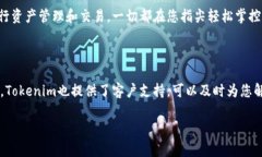 如何快速下載和安裝Toke