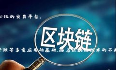 Tokenim合約調(diào)用是指在區(qū)塊