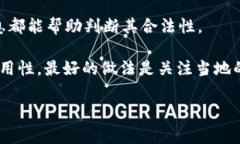 關(guān)于“Tokenim是否合法”的