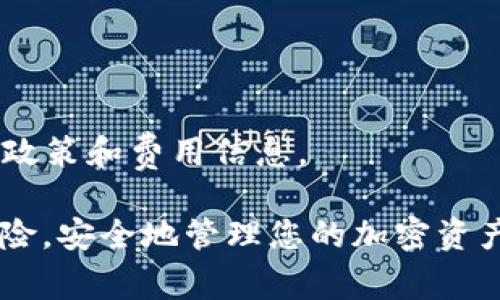 USDT（Tether）是一種廣泛使用的穩(wěn)定幣，旨在將其價(jià)值與美元掛鉤，使其成為加密貨幣市場(chǎng)中一個(gè)相對(duì)穩(wěn)定的交易選擇。若您想要將USDT提取到Tokenim（一個(gè)可能的數(shù)字貨幣平臺(tái)），這通常是可以實(shí)現(xiàn)的，但具體步驟和過(guò)程可能會(huì)因平臺(tái)的不同而有所不同。以下是一些常見(jiàn)步驟：

1. 確認(rèn)Tokenim支持USDT
在開(kāi)始之前，您需要查看Tokenim平臺(tái)是否支持USDT交易或存入。如果支持，您將能夠找到相關(guān)的存款地址或合約地址。

2. 創(chuàng)建Tokenim賬戶
如果您還沒(méi)有Tokenim賬戶，首先需要注冊(cè)一個(gè)賬戶。通常，您需要提供一些個(gè)人信息并完成身份驗(yàn)證。

3. 找到USDT的提取選項(xiàng)
在您當(dāng)前使用的那家交易所或錢(qián)包中，找到提取選項(xiàng)。此選項(xiàng)通常在“資產(chǎn)”或“錢(qián)包”部分下。

4. 輸入Tokenim的錢(qián)包地址
您需要在Tokenim中找到您的USDT充值地址，將此地址輸入到提取表單中。這是確保資金正確到達(dá)所需地址的關(guān)鍵步驟。

5. 輸入提取數(shù)量
確認(rèn)您希望提取的USDT數(shù)量。請(qǐng)注意，不同的交易所可能會(huì)有最低提取限額。

6. 交易費(fèi)用
了解提取過(guò)程中可能產(chǎn)生的交易費(fèi)用。不同平臺(tái)的費(fèi)用可能有所不同，這也是選擇合適平臺(tái)的一部分。

7. 確認(rèn)并提交請(qǐng)求
檢查所有信息是否準(zhǔn)確，包括錢(qián)包地址和提取金額。確認(rèn)后，提交請(qǐng)求。這時(shí)，您可能會(huì)收到一封確認(rèn)郵件或其他形式的驗(yàn)證，確保是您本人在進(jìn)行這項(xiàng)操作。

8. 監(jiān)控交易狀態(tài)
在提交提取請(qǐng)求后，請(qǐng)耐心等待。您可以在Tokenim或發(fā)起提取的交易所監(jiān)控交易狀態(tài)，確保資金最終正確到達(dá)。

9. 資金到賬后確認(rèn)
一旦資金到達(dá)Tokenim，請(qǐng)檢查余額是否正確，并確認(rèn)您可以正常交易或使用這些資金。

小結(jié)
提取USDT到Tokenim相對(duì)簡(jiǎn)單，只需確保遵循正確的步驟并仔細(xì)檢查各種信息。保持警惕，確保安全，并時(shí)刻關(guān)注最新的交易所政策和費(fèi)用信息。

請(qǐng)務(wù)必注意，由于加密貨幣的每個(gè)平臺(tái)都有自己的特征和流程，您需要根據(jù)實(shí)際情況做出調(diào)整。此外，確保您了解所有相關(guān)的風(fēng)險(xiǎn)，安全地管理您的加密資產(chǎn)。