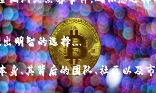 在選擇ERC20代幣時(shí)，您需要考慮幾個(gè)關(guān)鍵因素，以確保您做出的投資或使用決定是明智的。以下是一些與ERC20代幣選擇相關(guān)的重要因素和步驟：

1. 理解ERC20代幣標(biāo)準(zhǔn)
ERC20是一種以太坊區(qū)塊鏈上代幣的技術(shù)標(biāo)準(zhǔn)。ERC20代幣能夠在以太坊生態(tài)系統(tǒng)中進(jìn)行相互操作，意味著這些代幣可以在不同的去中心化金融（DeFi）平臺(tái)和交易所之間流通...

2. 研究項(xiàng)目的背景
選擇ERC20代幣時(shí)，務(wù)必先研究項(xiàng)目的背景。查看項(xiàng)目的白皮書、團(tuán)隊(duì)成員的經(jīng)歷、項(xiàng)目的目標(biāo)以及是否解決實(shí)際問題。一個(gè)好的項(xiàng)目通常有著清晰且可驗(yàn)證的目標(biāo)...

3. 評估社區(qū)支持
社區(qū)的支持是決定一個(gè)ERC20代幣能否持續(xù)發(fā)展的關(guān)鍵因素。查看該代幣在社交媒體平臺(tái)和論壇上的活躍度，與社區(qū)互動(dòng)的質(zhì)量也是重要的指標(biāo)...

4. 關(guān)注代幣的流動(dòng)性
流動(dòng)性是另一個(gè)重要因素。檢查代幣在主流交易所的上市情況以及交易量。流動(dòng)性好的代幣更容易進(jìn)行買賣，避免在需要變現(xiàn)時(shí)出現(xiàn)價(jià)格劇烈波動(dòng)...

5. 分析代幣經(jīng)濟(jì)模型
代幣的經(jīng)濟(jì)模型也很關(guān)鍵。了解代幣的發(fā)行量、通貨膨脹機(jī)制（如果有的話）、獎(jiǎng)勵(lì)機(jī)制等，這些都會(huì)直接影響代幣的價(jià)值和長期潛力...

6. 關(guān)注合規(guī)性與安全性
合規(guī)性是ERC20代幣重要的考慮因素。了解項(xiàng)目是否遵守相關(guān)法律法規(guī)，以及過去是否出現(xiàn)過安全漏洞或黑客事件，確保您選擇的代幣是安全的...

7. 監(jiān)測市場趨勢
最后，密切關(guān)注市場趨勢和行情變化。加密市場波動(dòng)性極大，因此及時(shí)了解市場動(dòng)態(tài)將有助于您做出明智的選擇...

總結(jié)來說，選擇一個(gè)合適的ERC20代幣不僅僅是依賴于價(jià)格和圖表，更多的是需要深入了解項(xiàng)目本身、其背后的團(tuán)隊(duì)、社區(qū)以及市場環(huán)境。通過綜合考慮這些因素，您可以更好地選擇出具有潛力的ERC20代幣進(jìn)行投資或者使用。