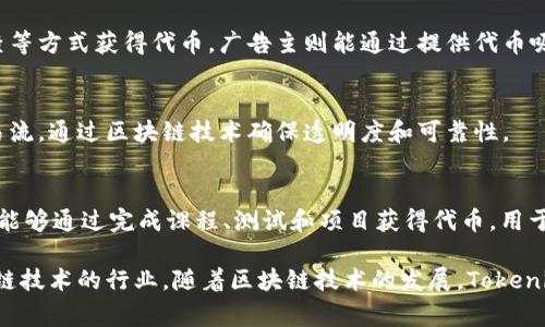Tokenim 是一個(gè)區(qū)塊鏈技術(shù)相關(guān)的術(shù)語，通常與加密貨幣、代幣發(fā)行以及去中心化應(yīng)用 (DApp) 等概念緊密相關(guān)。以下是一些Tokenim可能應(yīng)用的領(lǐng)域和平臺(tái)：

### 1. 去中心化金融 (DeFi)
Tokenim 可以在去中心化金融平臺(tái)中作為一種交易手段，例如在流動(dòng)性池中提供流動(dòng)性、借貸或質(zhì)押。這些平臺(tái)利用區(qū)塊鏈技術(shù)，允許用戶在沒有中介的情況下進(jìn)行金融交易。

### 2. 非同質(zhì)化代幣 (NFT)
Tokenim 還可以用于 NFT 市場，幫助用戶創(chuàng)建、買賣和交易數(shù)字藝術(shù)品、虛擬地產(chǎn)等非同質(zhì)化資產(chǎn)。通過使用 Tokenim，創(chuàng)作者和收藏者能夠安全地交易獨(dú)特的數(shù)字資產(chǎn)。

### 3. 代幣經(jīng)濟(jì)
在創(chuàng)建新的區(qū)塊鏈應(yīng)用時(shí)，Tokenim 可以用作代幣經(jīng)濟(jì)的一部分。開發(fā)者可以使用 Tokenim 來激勵(lì)用戶參與，并作為生態(tài)系統(tǒng)內(nèi)商品和服務(wù)的交換媒介。

### 4. 社交媒體與內(nèi)容平臺(tái)
有些去中心化的社交媒體平臺(tái)使用 Tokenim 來獎(jiǎng)勵(lì)內(nèi)容創(chuàng)作者。用戶可以通過閱讀、分享或點(diǎn)贊內(nèi)容來獲得代幣，從而支持他們喜歡的創(chuàng)作者。

### 5. 投資與籌款
Tokenim 還可用于初始代幣發(fā)行 (ICO) 或代幣銷售。通過這種方式，創(chuàng)業(yè)公司可以在早期階段籌集資金，為項(xiàng)目的開發(fā)奠定基礎(chǔ)。

### 6. 游戲
許多區(qū)塊鏈游戲使用 Tokenim 來作為游戲內(nèi)貨幣，玩家可以通過完成任務(wù)、贏得比賽等方式獲取代幣，從而在游戲中購買物品、升級(jí)或參與更多玩法。

### 7. 公益與社會(huì)責(zé)任
一些項(xiàng)目使用 Tokenim 來促進(jìn)公益事業(yè)，用戶可以通過捐贈(zèng)代幣來支持特定的社會(huì)問題和慈善項(xiàng)目，形成良性的社會(huì)回報(bào)機(jī)制。

### 8. 媒體與廣告
Tokenim 還可用于廣告平臺(tái)，用戶可以通過觀看廣告或參與調(diào)查等方式獲得代幣，廣告主則能通過提供代幣吸引到更精準(zhǔn)的受眾。

### 9. 物流與供應(yīng)鏈
在物流和供應(yīng)鏈管理中，Tokenim 可用于追蹤產(chǎn)品的運(yùn)輸和交易流，通過區(qū)塊鏈技術(shù)確保透明度和可靠性。

### 10. 教育
一些在線教育平臺(tái)也可能使用 Tokenim 來激勵(lì)學(xué)生學(xué)習(xí)，用戶能夠通過完成課程、測試和項(xiàng)目獲得代幣，用于兌換課程的折扣或其他獎(jiǎng)勵(lì)。

總而言之，Tokenim 的使用場景廣泛，幾乎涵蓋了所有基于區(qū)塊鏈技術(shù)的行業(yè)。隨著區(qū)塊鏈技術(shù)的發(fā)展，Tokenim 的應(yīng)用領(lǐng)域未來還可能進(jìn)一步拓展。