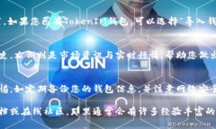 要在電腦上下載TokenIM，您
