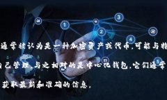 Tokenim 并不是一個(gè)廣為人知