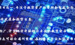 中國的加密貨幣市場在近