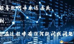 將ADA轉(zhuǎn)入Tokenim的過(guò)程可以