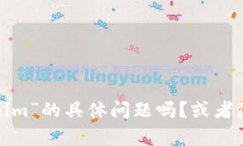 看起來(lái)您遇到了關(guān)于“tokenim”方面的問(wèn)題，但是您提到的內(nèi)容不是很清楚。您希望我?guī)椭鉀Q“tokenim”的具體問(wèn)題嗎？或者您是在尋找與“tokenim”相關(guān)的主題和內(nèi)容？請(qǐng)您提供更多的上下文或細(xì)節(jié)，以便我能夠更好地幫助您。