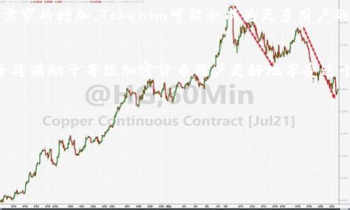出現(xiàn)“tokenim地址異常”的問題通常意味著與Tokenim平臺(tái)的交易或合約交互過程中遇到了一些技術(shù)或安全障礙。了解這個(gè)情況對(duì)于任何投資者或用戶來說都至關(guān)重要，尤其是在加密貨幣和去中心化金融（DeFi）的世界里。本文將詳細(xì)探討“tokenim地址異?！钡目赡茉?、解決方法以及如何確保自己的資產(chǎn)安全。

什么是Tokenim？
Tokenim是一個(gè)去中心化的金融平臺(tái)，旨在為加密貨幣用戶提供無縫的交易體驗(yàn)。它允許用戶創(chuàng)建、管理和交易各種代幣，提升了用戶在區(qū)塊鏈上的互動(dòng)能力。在參與Tokenim的交易時(shí)，用戶常常會(huì)使用特定的地址進(jìn)行交易和合約交互。如果出現(xiàn)“地址異?！钡奶崾?，通常需要仔細(xì)檢查交易細(xì)節(jié)。

導(dǎo)致“地址異?！钡某Ｒ娫?我們?cè)谑褂肨okenim及其它加密貨幣平臺(tái)時(shí)，可能會(huì)因?yàn)橐韵聨讉€(gè)原因而遇到“地址異?！钡膯栴}：
ul
    listrong地址輸入錯(cuò)誤/strong：輸入代幣地址時(shí)，一個(gè)小小的拼寫錯(cuò)誤都可能導(dǎo)致交易失敗。/li
    listrong網(wǎng)絡(luò)擁堵/strong：如果區(qū)塊鏈網(wǎng)絡(luò)出現(xiàn)擁堵，交易確認(rèn)時(shí)間可能延遲，導(dǎo)致地址的有效性受到質(zhì)疑。/li
    listrong智能合約錯(cuò)誤/strong：Tokenim的某些代幣可能存在智能合約的漏洞，導(dǎo)致即使地址正確也無法完成交易。/li
    listrong安全問題/strong：有時(shí)候，系統(tǒng)會(huì)因?yàn)樽R(shí)別到潛在的安全風(fēng)險(xiǎn)而自動(dòng)阻止某個(gè)地址的使用。/li
/ul

如何解決Tokenim地址異常問題
面對(duì)“tokenim地址異常”，可以嘗試以下幾種解決方案：
ul
    listrong重新檢查地址/strong：確保輸入的地址沒有錯(cuò)別字，使用官方渠道確認(rèn)地址的有效性。/li
    listrong等待網(wǎng)絡(luò)恢復(fù)/strong：如果是因?yàn)榫W(wǎng)絡(luò)原因?qū)е碌漠惓?，可以等待一段時(shí)間，然后再嘗試交易。/li
    listrong更新軟件和錢包/strong：確保你的數(shù)字錢包和Tokenim平臺(tái)是最新版本，以獲得最新的功能和安全性。/li
    listrong聯(lián)系客戶支持/strong：如果問題依舊存在，最好直接聯(lián)系Tokenim的客服團(tuán)隊(duì)，尋求他們的幫助。/li
/ul

確保資產(chǎn)安全的最佳實(shí)踐
在加密貨幣的世界中，資產(chǎn)安全始終是用戶最關(guān)心的問題之一。以下是一些確保你在使用Tokenim時(shí)資產(chǎn)安全的最佳實(shí)踐：
ul
    listrong啟用二步驗(yàn)證/strong：為你的賬戶啟用二步驗(yàn)證，每次登錄和進(jìn)行大額交易時(shí)都會(huì)多一層保護(hù)。/li
    listrong定期備份錢包/strong：定期備份你的數(shù)字錢包，確保在任何情況下都能恢復(fù)訪問權(quán)限。/li
    listrong使用硬件錢包/strong：考慮將大額資金儲(chǔ)存在硬件錢包中，而不是長(zhǎng)期存放在線錢包。/li
    listrong保持警惕/strong：謹(jǐn)防釣魚攻擊和其他網(wǎng)絡(luò)安全威脅，永遠(yuǎn)不要點(diǎn)擊可疑鏈接。/li
/ul

未來展望：Tokenim的潛力與挑戰(zhàn)
Tokenim作為一個(gè)新興的去中心化金融平臺(tái)，雖然面臨著一些技術(shù)和安全挑戰(zhàn)，但它的潛力不可小覷。隨著DeFi市場(chǎng)的不斷發(fā)展和用戶需求的增加，Tokenim可能會(huì)成為更多用戶的選擇。然而，要實(shí)現(xiàn)這一目標(biāo)，Tokenim需要不斷其平臺(tái)，確保用戶交易的順暢與安全。

總結(jié)
遇到“tokenim地址異?！辈⒉皇鞘澜缒┤?，但它確實(shí)反映了我們?cè)谶@個(gè)數(shù)字化環(huán)境中所面臨的挑戰(zhàn)。了解如何解決問題和確保資產(chǎn)安全將有助于每位加密貨幣用戶更好地享受這個(gè)新時(shí)代帶來的機(jī)遇。記住，保持警惕、不斷學(xué)習(xí)是我們?cè)谶@一領(lǐng)域不斷前行的必要條件。

hr

最后，倘若你在使用Tokenim或其他類似平臺(tái)時(shí)，發(fā)現(xiàn)任何異常情況，不妨試試上面提到的方法，或許會(huì)有意想不到的收獲...

Tokenim平臺(tái)的地址異常解決方法與資產(chǎn)安全指南