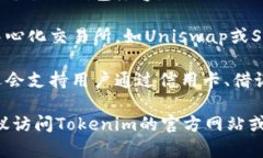 Tokenim 是一個加密貨幣交易