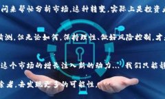 加密貨幣2023年走勢大揭秘