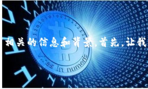 關(guān)于“tokenim會(huì)騙取銀行卡資金嗎”這個(gè)問(wèn)題，我們需要仔細(xì)分析一下相關(guān)的信息和背景。首先，讓我們看看Tokenim是什么，它是如何工作的，以及用戶應(yīng)該如何保持警惕。

### Tokenim：你的銀行卡安全嗎？揭秘?cái)?shù)字資產(chǎn)平臺(tái)的潛在風(fēng)險(xiǎn)