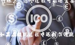 在提及如何提現(xiàn)Tokenim（或