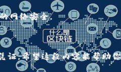 關(guān)于“tokenim私鑰在哪里查