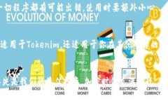 丟失助記詞是許多加密貨