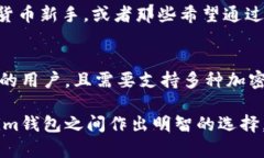 在選擇數(shù)字貨幣錢包時(shí)，