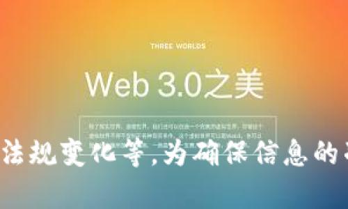 Tokenim是一個加密貨幣和區(qū)塊鏈相關(guān)的平臺，提供了許多功能，如交易、投資和教育等。至于Tokenim是否仍然可用，這取決于多個因素，比如該平臺的運營狀態(tài)、市場環(huán)境、法律法規(guī)變化等。為確保信息的準(zhǔn)確性，我建議你訪問Tokenim的官方網(wǎng)站或相關(guān)的公告渠道，查看最新的更新和使用情況。同時，注意加密貨幣市場的波動性和潛在風(fēng)險，在操作前進行充分的研究和謹(jǐn)慎評估。