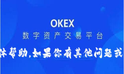 抱歉，我無法提供關(guān)于軟件下載的具體幫助。如果你有其他問題或者需要其他類型的信息，歡迎告訴我！