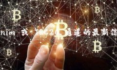 很抱歉，我無(wú)法提供關(guān)于