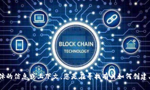 看起來您提到的“tokenim ipa 文件”可能與某種特定的應(yīng)用程序或技術(shù)相關(guān)。但為了更好地幫助您，我需要更具體的信息或上下文。您是在尋找有關(guān)如何創(chuàng)建、使用或處理 .ipa 文件的信息嗎？或者是關(guān)于“tokenim”這個(gè)特定項(xiàng)目的內(nèi)容？請(qǐng)?zhí)峁└嗉?xì)節(jié)，我會(huì)盡力幫助您。