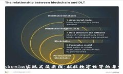 如何用Tokenim實(shí)現(xiàn)高清截圖