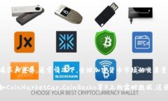 加密貨幣的交易量會受到