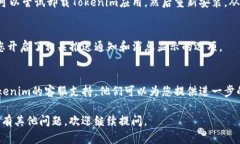 如果您的Tokenim不顯示消息