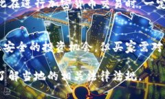 加密貨幣的購(gòu)買(mǎi)是否合法