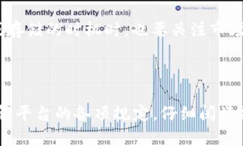 關(guān)于“tokenim為什么存不了bts”的問題，可能涉及多個方面的原因，包括技術(shù)問題、平臺規(guī)定或者用戶操作等。下面我將詳細(xì)分析可能的情況。

### 可能的原因

1. 技術(shù)問題
首先，我們要考慮技術(shù)問題。例如，Tokenim平臺可能在特定時間內(nèi)出現(xiàn)技術(shù)故障或維護(hù)升級，導(dǎo)致用戶無法存儲BTS（BitShares）或其他代幣。如果你在嘗試存儲期間發(fā)現(xiàn)平臺無法訪問或者是系統(tǒng)提示錯誤，建議等待一段時間后再試，或者檢查Tokenim的官方渠道，看是否有相關(guān)的公告。

2. 平臺支持的代幣
其次，不同的加密貨幣錢包和交易所對支持的代幣類型有所限制。有可能Tokenim并不支持BTS，或者說該平臺現(xiàn)在沒有開放BTS的存儲功能。用戶在選擇平臺和錢包時，應(yīng)該提前確認(rèn)該平臺對代幣的支持情況，避免出現(xiàn)無法存儲的尷尬。如果Tokenim不支持BTS，用戶可以考慮其它加密貨幣錢包，如官方錢包或者其他支持BTS的主流錢包。

3. 用戶操作錯誤
此外，用戶操作不當(dāng)也是一個需要考慮的原因。如果用戶在進(jìn)行存儲時沒有遵循正確的步驟，比如沒有輸入正確的存儲地址，或者在網(wǎng)絡(luò)手續(xù)費方面的設(shè)置存在問題，都會導(dǎo)致存儲失敗。每個加密貨幣的操作流程可能稍有不同，仔細(xì)閱讀相關(guān)的操作指南，確保自己掌握每一個步驟，可以減少出錯的幾率。

4. 安全設(shè)置
安全性也是一個重要因素。很多錢包和交易平臺對存儲的安全性有較高的要求，比如兩步驗證、地址白名單等設(shè)置。如果用戶的賬戶沒有通過這些安全設(shè)置，可能會導(dǎo)致無法存儲某些代幣。此外，某些平臺可能會對新用戶有更嚴(yán)格的限制，比如在賬戶注冊后的短時間內(nèi)不支持存儲新代幣。對于這些安全限制，建議用戶提前了解和配置。

5. 市場波動因素
最后，市場的波動也可能影響代幣的存儲和交易。一些平臺可能根據(jù)市場的狀態(tài)臨時進(jìn)行調(diào)整，比如在高波動時期，可能會限制某些代幣的存儲或者交易，以維護(hù)市場的穩(wěn)定。因此，在選擇交易或存儲的時機(jī)時，也要關(guān)注市場動態(tài)，以保證能夠順利完成操作。

### 結(jié)論

綜上所述，Tokenim無法存儲BTS的原因可能有技術(shù)問題、平臺的支持限制、用戶操作失誤、安全設(shè)置限制和市場波動等多重因素。建議用戶在使用任何加密貨幣平臺時，一定要提前做好功課，了解平臺的各項規(guī)定，仔細(xì)閱讀操作指南，確保安全操作。同時，遇到問題時，及時尋求官方支持，以便盡快解決問題，確保自己的資產(chǎn)安全。希望這篇分析能幫助你更好地理解和解決這個問題，如有進(jìn)一步的疑問，歡迎隨時交流。