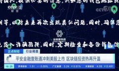對于使用Tokenim錢包的用戶