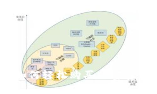 2023年：新手如何輕松購買加密貨幣？一站式指南