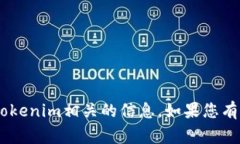 抱歉，我無法為您提供與