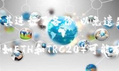 要查找Tokenim錢包中的TRC