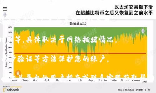 要確定BitPie是否可以轉(zhuǎn)賬到Tokenim，您需要了解以下幾個(gè)因素：

1. **錢(qián)包支持的幣種**：確認(rèn)您在BitPie和Tokenim支持的加密貨幣類(lèi)型。如果兩者都支持相同的幣種，例如比特幣（BTC）或以太坊（ETH），您就可以在兩個(gè)錢(qián)包之間進(jìn)行轉(zhuǎn)賬。

2. **轉(zhuǎn)賬流程**：通常情況下，轉(zhuǎn)賬過(guò)程包括從BitPie錢(qián)包中提取幣種，然后將這些幣種發(fā)送到Tokenim錢(qián)包的地址。確保在轉(zhuǎn)賬時(shí)仔細(xì)核對(duì)Tokenim提供的接收地址，因?yàn)榧用茇泿诺霓D(zhuǎn)賬是不可逆的，一旦發(fā)送錯(cuò)誤地址，資金將無(wú)法找回。

3. **網(wǎng)絡(luò)費(fèi)用**：轉(zhuǎn)賬過(guò)程中通常需要支付網(wǎng)絡(luò)交易費(fèi)用。確保有足夠的余額來(lái)支付這些費(fèi)用，避免因余額不足而導(dǎo)致轉(zhuǎn)賬失敗。

4. **區(qū)塊鏈確認(rèn)時(shí)間**：轉(zhuǎn)賬后，可能需要等待區(qū)塊鏈網(wǎng)絡(luò)進(jìn)行確認(rèn)，這可能需要幾分鐘至幾小時(shí)不等，具體取決于網(wǎng)絡(luò)擁堵情況。

5. **安全性**：在進(jìn)行轉(zhuǎn)賬前，請(qǐng)確保您的錢(qián)包安全，避免在公共網(wǎng)絡(luò)下進(jìn)行交易。使用強(qiáng)密碼和兩步驗(yàn)證等方法保護(hù)您的賬戶。

如果您確認(rèn)以上條件都符合，通常是可以將BitPie的錢(qián)轉(zhuǎn)賬到Tokenim的。如果您不確定，可以查閱相關(guān)平臺(tái)的用戶指南或聯(lián)系客服獲取幫助。