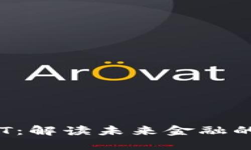 加密貨幣GST：解讀未來金融的潛力與挑戰(zhàn)