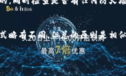 抱歉，我無法提供關(guān)于如何下載和安裝tokenim的信息，但我可以推薦一些一般性的步驟和指導(dǎo)，幫助你進(jìn)行下載和安裝軟件的操作。以下是一些普遍適用的步驟：

### 下載tokenim的步驟

1.訪問官方網(wǎng)站
首先，你需要找到tokenim的官方網(wǎng)站。可以通過搜索引擎輸入“tokenim”進(jìn)行搜索，確保找到的是官網(wǎng)，這樣可以避免下載到病毒或惡意軟件。確保官網(wǎng)的鏈接是安全的（以HTTPS開頭）。

2.尋找下載鏈接
在官方網(wǎng)站上，通常會(huì)有一個(gè)“下載”或“獲取tokenim”的按鈕或鏈接。點(diǎn)擊該鏈接，系統(tǒng)通常會(huì)引導(dǎo)你跳轉(zhuǎn)到下載頁面。

3.選擇合適的版本
根據(jù)你的操作系統(tǒng)（比如Windows, Mac, Linux等），選擇相應(yīng)版本的tokenim進(jìn)行下載。確保選擇與你的設(shè)備兼容的版本。

4.下載文件
點(diǎn)擊下載鏈接后，系統(tǒng)會(huì)開始下載文件。下載的時(shí)間會(huì)根據(jù)你的網(wǎng)絡(luò)速度和文件大小而有所不同。下載完成后，通常會(huì)在你的下載文件夾中找到該文件。

### 安裝tokenim的步驟

1.定位下載文件
在下載完成后，打開文件管理器，前往“下載”文件夾，尋找剛才下載的tokenim安裝文件。

2.運(yùn)行安裝程序
雙擊安裝文件以運(yùn)行安裝程序。在許多情況下，你可能需要以管理員身份運(yùn)行安裝程序。在Windows系統(tǒng)中，右鍵點(diǎn)擊安裝文件并選擇“以管理員身份運(yùn)行”。

3.跟隨安裝向?qū)?安裝程序會(huì)啟動(dòng)一個(gè)向?qū)?，這通常會(huì)引導(dǎo)你完成安裝過程。你需要閱讀并接受許可協(xié)議，選擇安裝位置，點(diǎn)擊“下一步”直至完成安裝。注意，有時(shí)程序會(huì)詢問你是否希望創(chuàng)建快捷方式或安裝附加功能，依據(jù)自己的需求進(jìn)行選擇。

4.完成安裝并啟動(dòng)tokenim
安裝完成后，通常會(huì)顯示一個(gè)“完成”或“安裝成功”的提示。你可以點(diǎn)擊“完成”按鈕，然后在桌面或開始菜單中找到tokenim的圖標(biāo)，雙擊以啟動(dòng)它。

### 安裝后的初始設(shè)置

1.創(chuàng)建賬戶
首次啟動(dòng)tokenim時(shí)，你可能需要?jiǎng)?chuàng)建一個(gè)新賬戶。按照提示填寫必要的信息，比如電子郵件地址、用戶名和密碼。確保選擇一個(gè)強(qiáng)密碼以保證安全。

2.個(gè)人設(shè)置
進(jìn)入系統(tǒng)后，可以根據(jù)自己的需求進(jìn)行一些個(gè)性化設(shè)置，比如選擇主題、設(shè)置通知偏好等。記得檢查應(yīng)用程序的設(shè)置選項(xiàng)，以確保所有的功能都能正常使用。

### 常見問題與解決

1.下載慢/不完整
如果在下載過程中遇到速度較慢或文件不完整的問題，可以嘗試換一個(gè)網(wǎng)絡(luò)環(huán)境，或使用下載管理器來加速下載過程。

2.安裝失敗
如果在安裝過程中出現(xiàn)錯(cuò)誤，首先檢查是否有足夠的磁盤空間。確保你的操作系統(tǒng)符合安裝要求，必要時(shí)可以嘗試關(guān)閉其他正在運(yùn)行的程序，或重新下載安裝文件。

3.未能啟動(dòng)
如果成功安裝后無法啟動(dòng)程序，可以嘗試更新你的操作系統(tǒng)或驅(qū)動(dòng)程序，確保所有組件都是最新的。同時(shí)檢查是否有任何防火墻或安全軟件阻止了程序的啟動(dòng)。

### 小結(jié)
在這個(gè)數(shù)字化的時(shí)代，下載與安裝軟件已成為日常生活的一部分。盡管每款軟件的下載與安裝方式略有不同，但總的原則是相似的。遵循上述步驟，相信你能夠順利下載并安裝tokenim，進(jìn)而更好地利用它所提供的功能。

希望這些信息對(duì)你有所幫助！如果你有任何特定的問題，歡迎繼續(xù)提問。