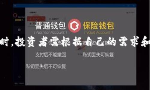 在討論Tokenim（或任何加密貨幣）在國內(nèi)外交易所的情況時，我們必須注意一些關(guān)鍵的差異。雖然基本的交易機制相似，但在法律法規(guī)、用戶數(shù)量、市場流動性等方面存在顯著不同。以下是一些主要的區(qū)別：

法律法規(guī)的差異

國內(nèi)外的加密貨幣交易所受不同法律法規(guī)的監(jiān)管。這意味著，在中國，很多交易所可能需要遵守更嚴格的規(guī)定，甚至面臨關(guān)閉的風險。而在國外，如美國或歐洲的某些國家，加密貨幣交易的監(jiān)管會相對寬松、開放，用戶享有更多的操作自由度。

市場流動性

國際交易所通常具有更高的市場流動性，因為它們能夠接觸到更多的投資者、交易者和資金。相比之下，國內(nèi)交易所由于用戶限制、政策影響，可能會面臨更低的交易量和流動性問題。這對于想要快速交易或大額交易的投資者可能會是一個考驗...

用戶界面的差異

很多國際交易所致力于提供更友好的用戶界面和用戶體驗，包括多語言支持、專業(yè)的交易工具等。而一些國內(nèi)交易所可能因為市場的特殊性，用戶體驗設(shè)計較為簡單，缺乏一些必要的功能和支持。對于初學者來說，這也可能意味著在選擇交易所時要花費更多的時間去適應...

支付方式的不同

在國內(nèi)交易所，用戶往往需要通過銀行轉(zhuǎn)賬、支付寶等方式進行充值，而國際交易所則提供更多的支付方式，包括信用卡、PayPal等電子支付平臺。這為國際用戶提供了更大的便利，也讓資金流轉(zhuǎn)更加快捷有效...

交易對的差異

不同交易所提供的交易對也會有所不同，某些國內(nèi)交易所可能僅提供少數(shù)幾種主流幣種的交易，而國際交易所往往擁有豐富的幣種選擇，給投資者更多的選擇空間。這也讓用戶能夠更靈活地進行資產(chǎn)配置，有時候...這甚至成為了投資成功的關(guān)鍵！

安全性和信任度

安全性是選擇交易所時一個不可忽視的因素。國內(nèi)外的交易所經(jīng)歷過的黑客攻擊事件也會在一定程度上影響用戶的信任度。盡管現(xiàn)在大部分主流交易所都有較為完善的安全機制，然而安全事件依然屢見不鮮，尤其是那些新興和不太知名的交易所，用戶在選擇時一定要多加小心...畢竟，資金安全至關(guān)重要！

社區(qū)和支持

由于文化和語言的差異，國內(nèi)外加密貨幣社區(qū)的活躍程度及支持機制也有所不同。許多國際交易所會通過社交媒體、論壇等平臺與用戶保持溝通，而國內(nèi)交易所可能更多依賴于官方渠道。這導致用戶在尋求幫助時的響應速度和互動體驗可能存在差異，用戶在選擇交易所時也需要考慮這一點...

總結(jié)

綜上所述，Tokenim在國內(nèi)外交易所的差異不僅表現(xiàn)在法規(guī)、流動性、用戶體驗等層面，還涉及到安全性、支付方式等諸多方面。在作出選擇時，投資者需根據(jù)自己的需求和市場行情綜合考慮，不要盲目跟風...只有在充分了解這些差異后，才能做出更明智的決策！

希望以上的分析可以幫助你更清楚地理解Tokenim在國內(nèi)外交易所之間的異同，做出理性的投資選擇！