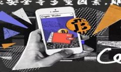 在中國，加密貨幣的交易