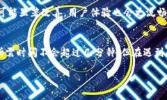 關(guān)于tokenim到賬所需時間的